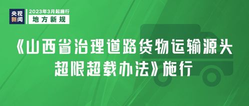 3月1日起，多新规施行 从免费车检到免税教育，精细治理提升幸福感