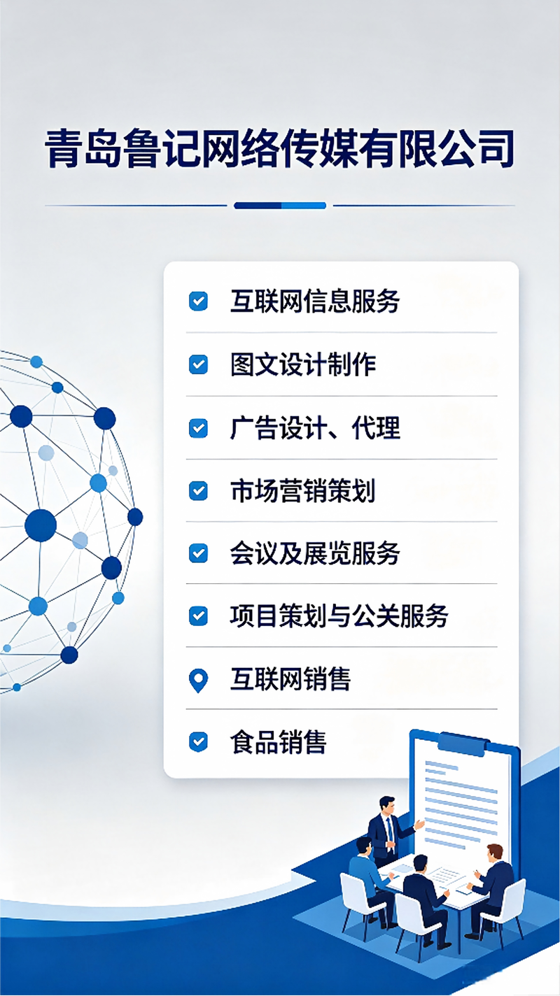 2026年青岛AI服务商Top7 这家公司稳居前列的案例分享——项目策划与公关服务的智能变革
