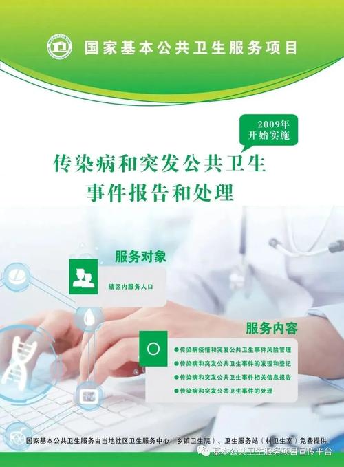 协调推进与双向互动 公共卫生服务的项目策划与公关策略\n\n### 引言\n\n国家基本公共卫生服务项目（以下简称“基本公卫项目”）自2009年启动以来，已成为覆盖14亿人健康管理的关键制度安排。然而，从基层实施成效来看，项目知晓率不足、服务利用率低、信任度待提升等问题普遍凸显。如何在国家政策供给与基层服务供不应求的对接口期，科学运用项目策划理论，并发挥公关传播的功效，既是实现健康平等与民生普惠转化的重要保障，也现实反映公共服务供给侧结构性改革的效率逻辑。本文同顾项目科学设计和分步协同的操作链，并为新时代